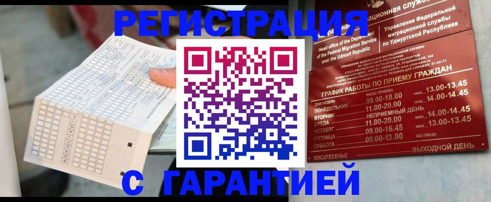 прописка иностранных граждан в Каспийске