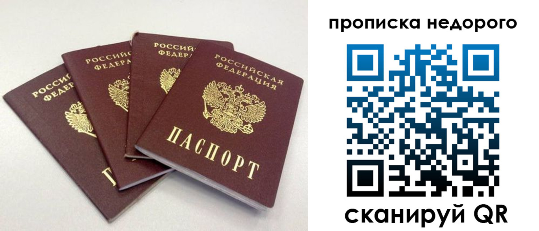 прописка законно в Каспийске