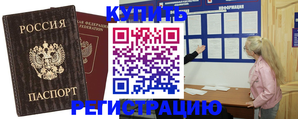 регистрация в Каспийске