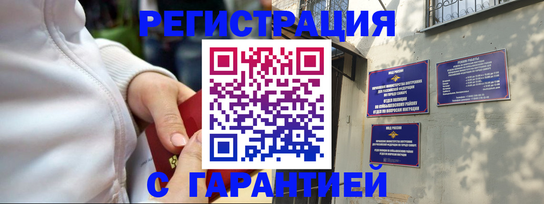 временная регистрация гарантия в Каспийске