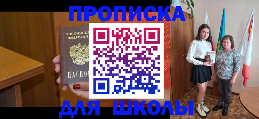 временная регистрация поиск в Каспийске