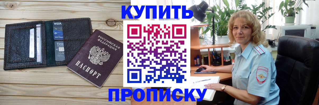 временная прописка в Каспийске