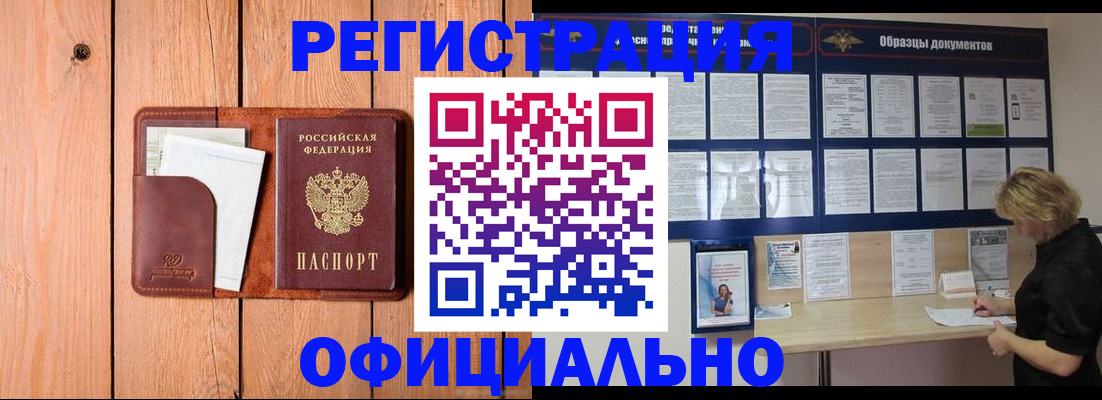 прописка от собственника в Каспийске